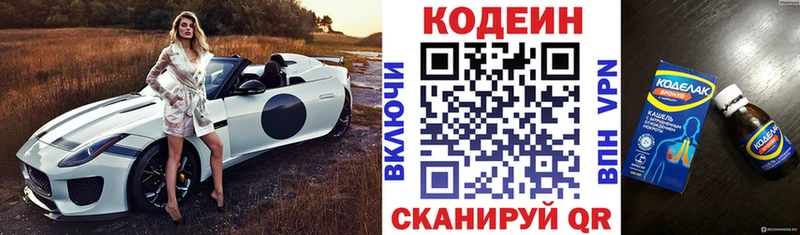 цена наркотик  Северо-Курильск  Кодеиновый сироп Lean Purple Drank 